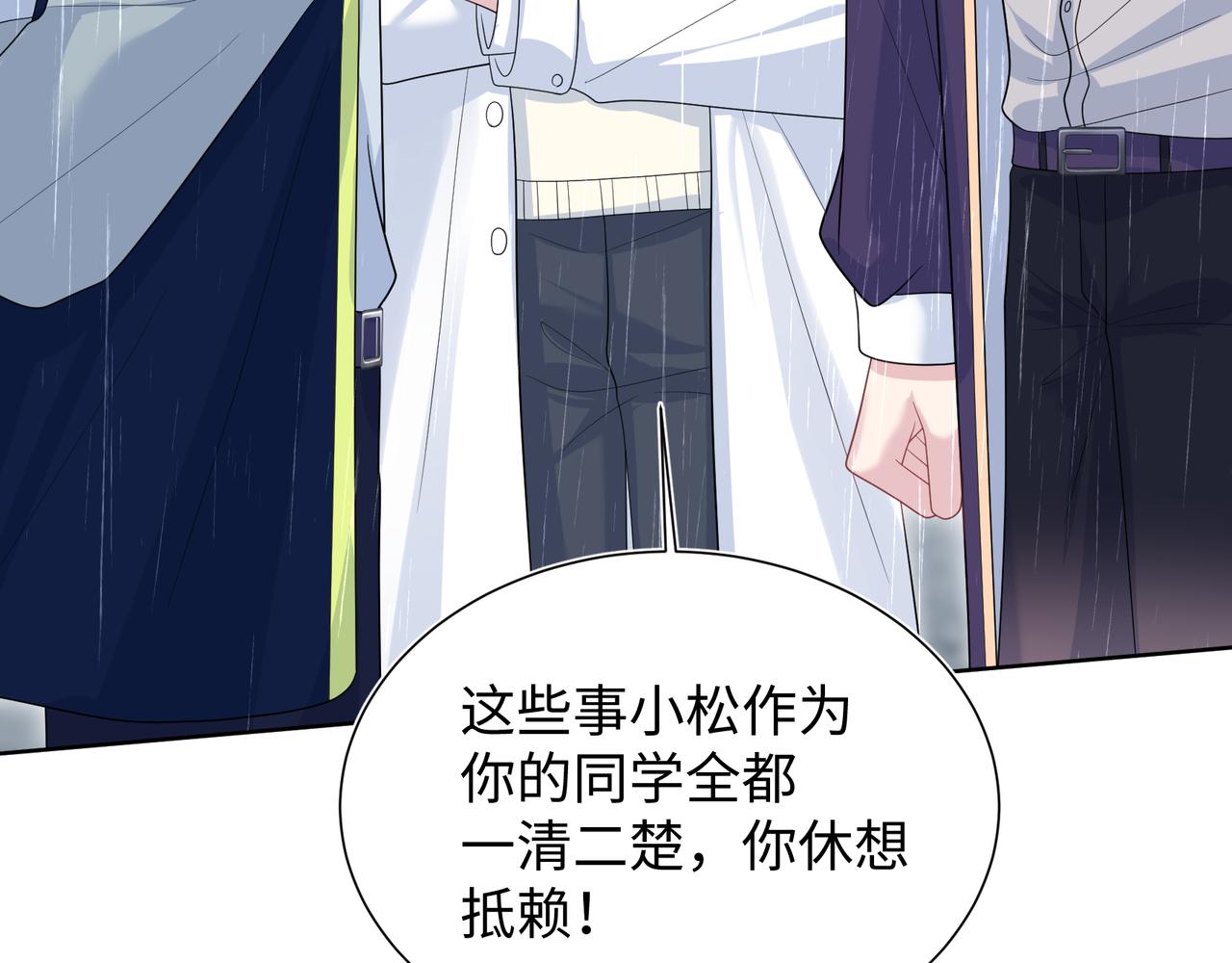 【快穿】絕美白蓮在線教學 - 418 貼心小陽二度送傘(1/2) - 1