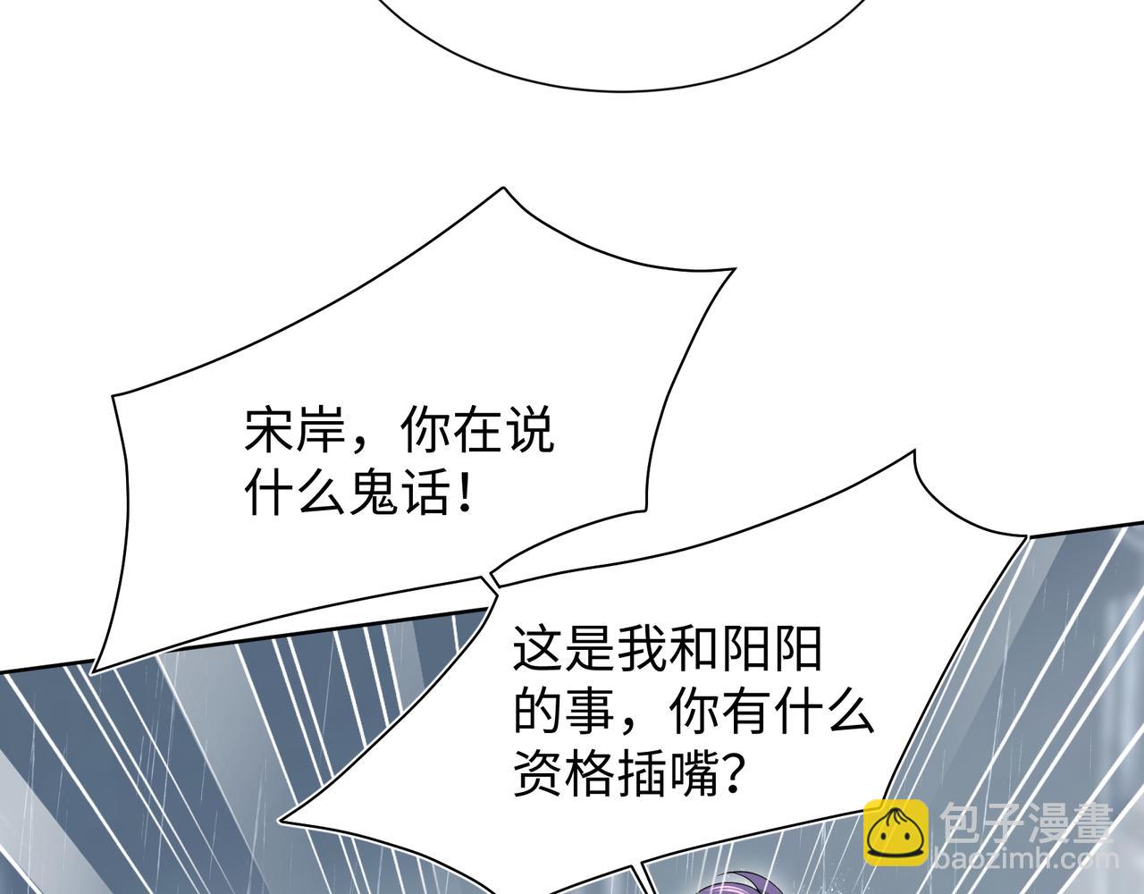 【快穿】絕美白蓮在線教學 - 418 貼心小陽二度送傘(1/2) - 2