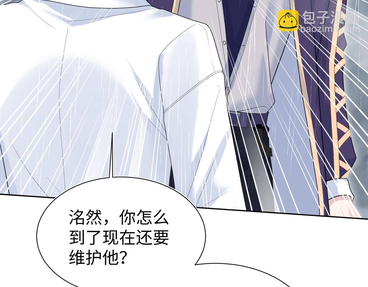 【快穿】絕美白蓮在線教學 - 418 貼心小陽二度送傘(1/2) - 4