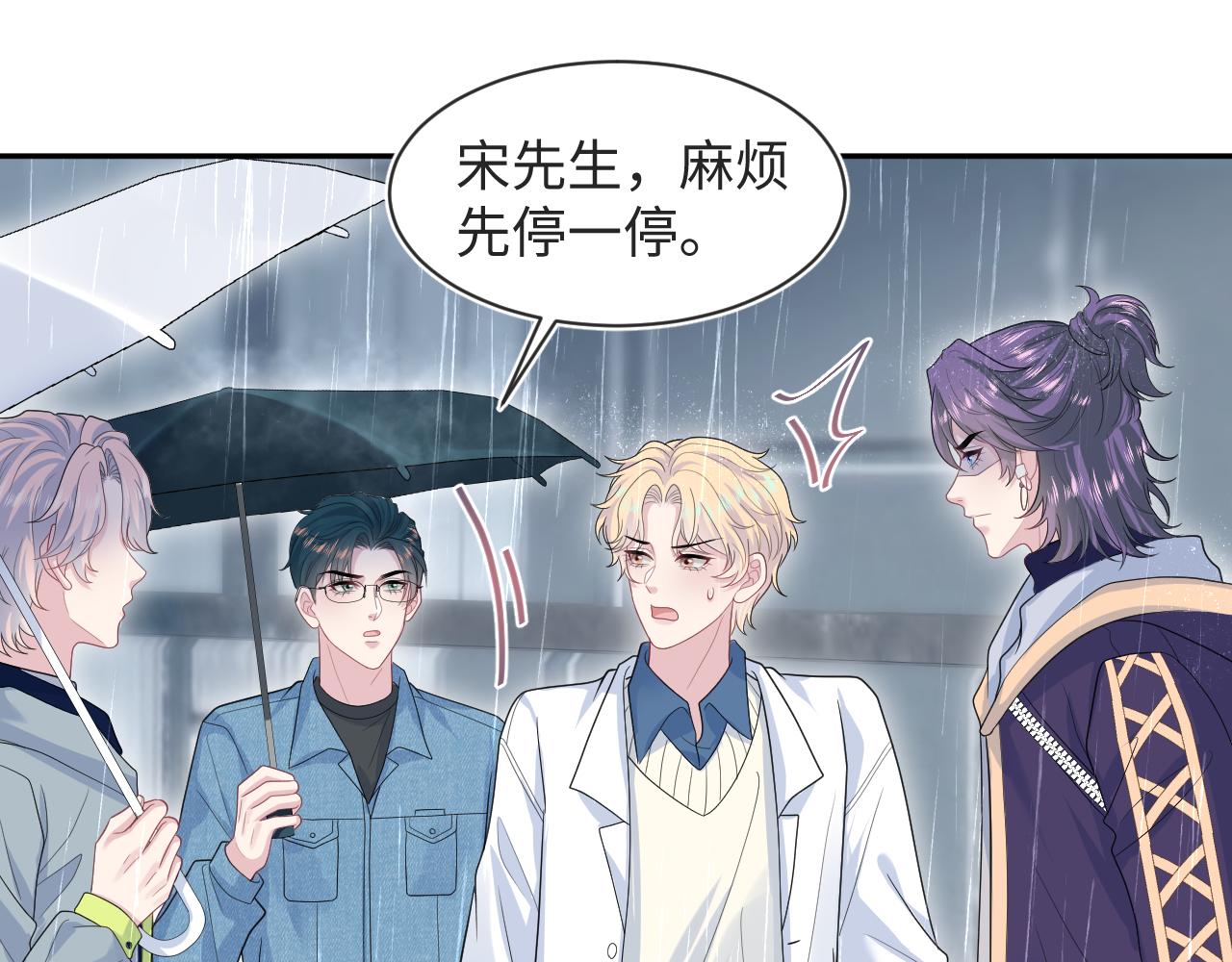 【快穿】絕美白蓮在線教學 - 418 貼心小陽二度送傘(1/2) - 6
