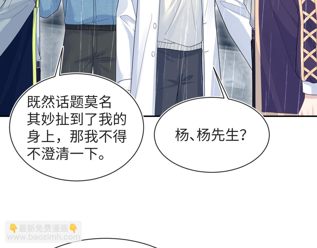 【快穿】絕美白蓮在線教學 - 418 貼心小陽二度送傘(1/2) - 7