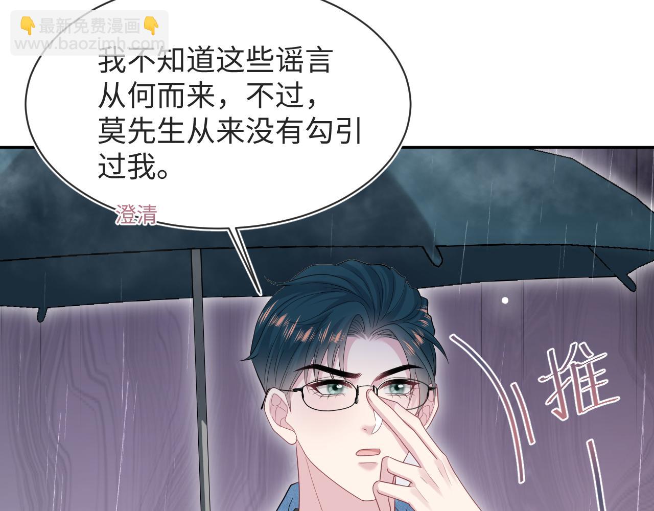 【快穿】絕美白蓮在線教學 - 418 貼心小陽二度送傘(1/2) - 8