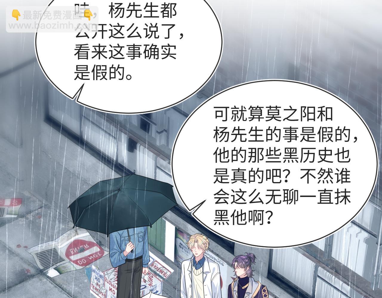 【快穿】絕美白蓮在線教學 - 418 貼心小陽二度送傘(1/2) - 2