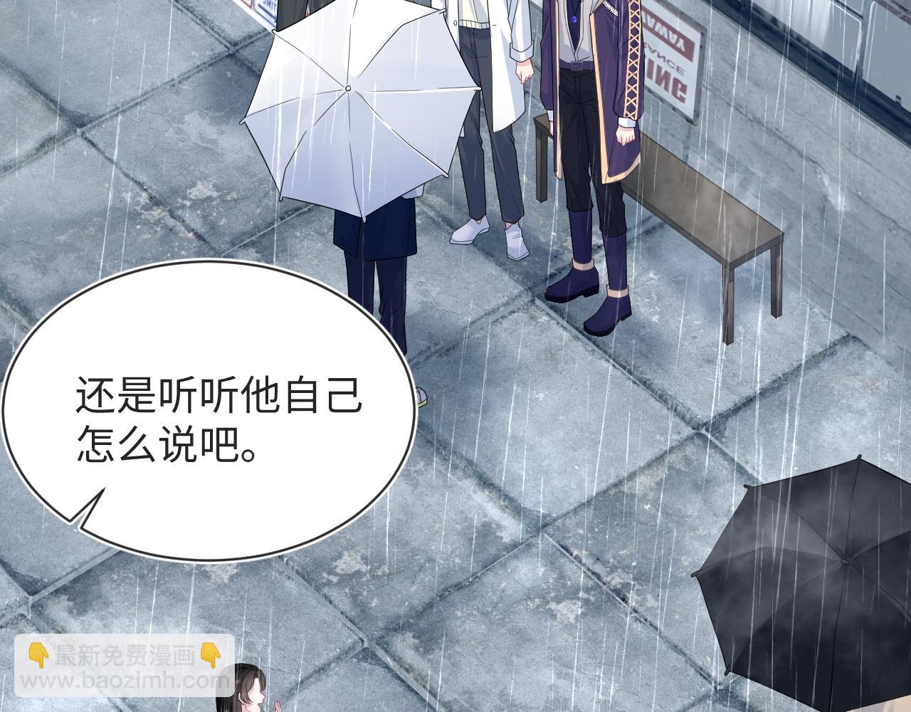 【快穿】絕美白蓮在線教學 - 418 貼心小陽二度送傘(1/2) - 3