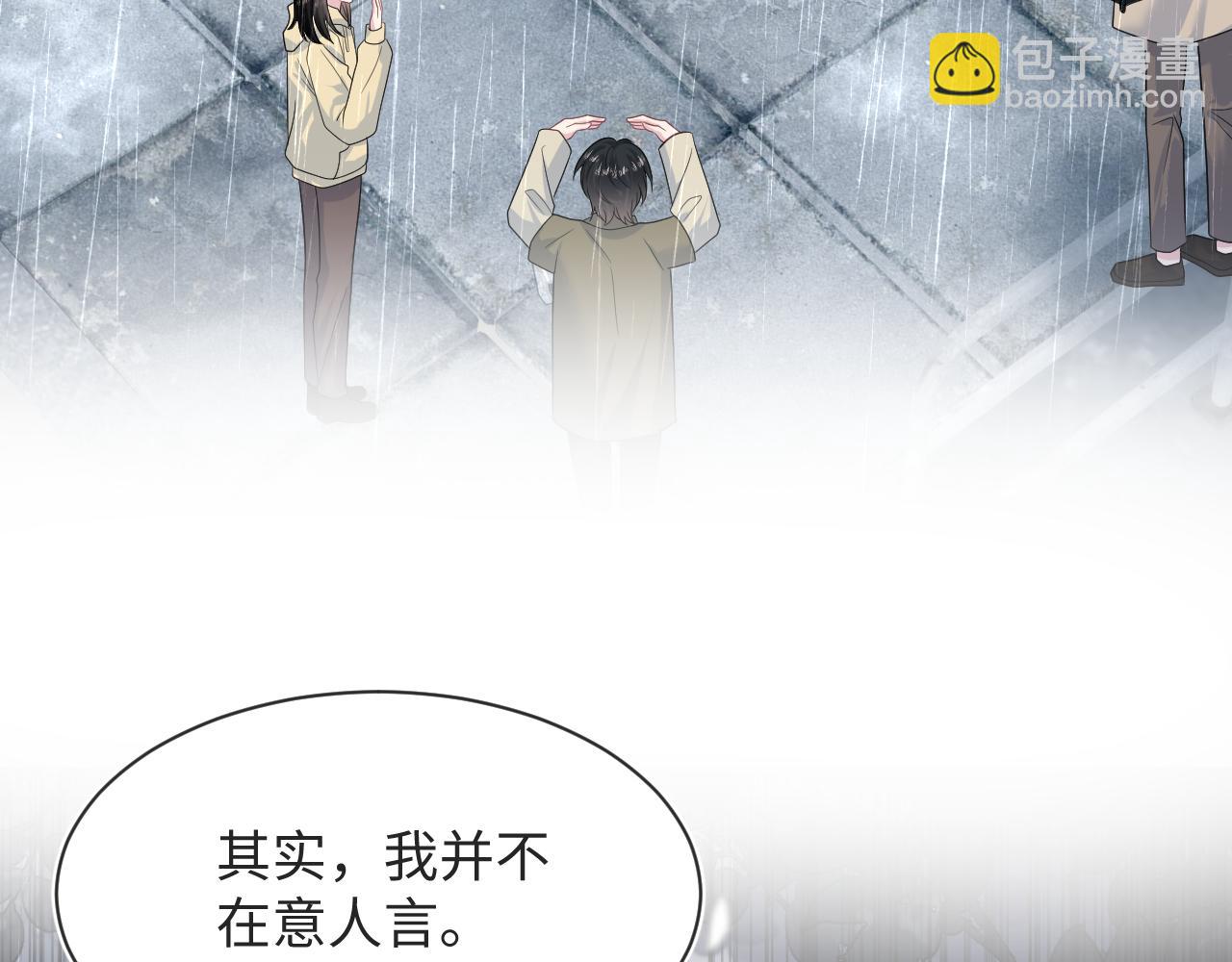 【快穿】絕美白蓮在線教學 - 418 貼心小陽二度送傘(1/2) - 4
