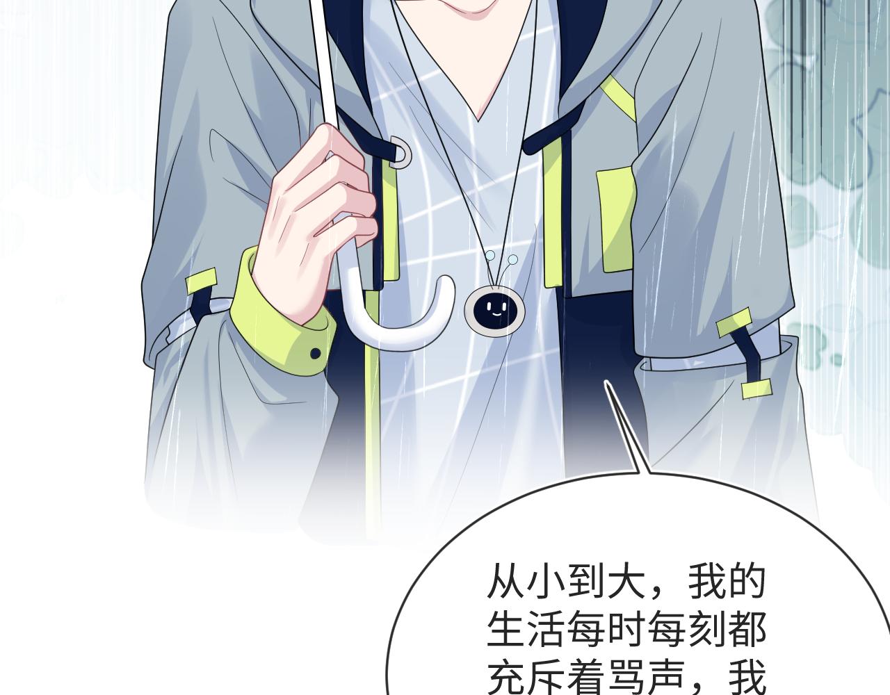 【快穿】絕美白蓮在線教學 - 418 貼心小陽二度送傘(1/2) - 6