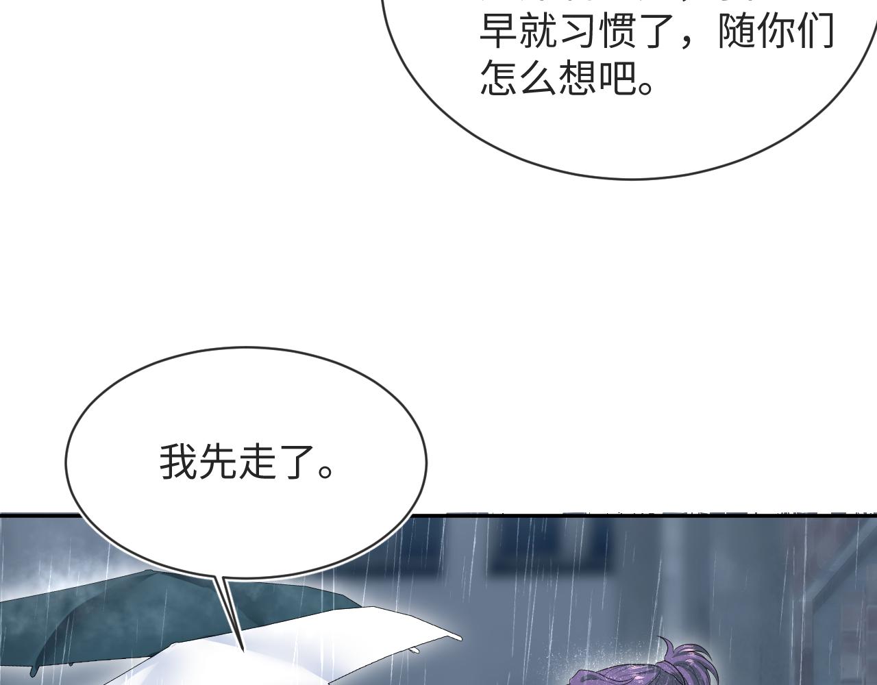 【快穿】絕美白蓮在線教學 - 418 貼心小陽二度送傘(1/2) - 7
