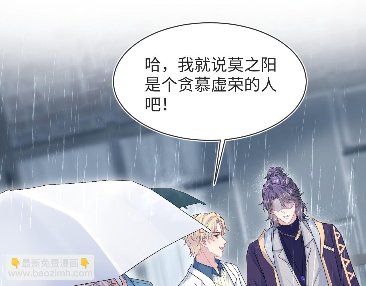 【快穿】絕美白蓮在線教學 - 418 貼心小陽二度送傘(1/2) - 1