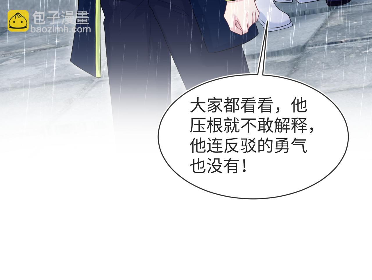 【快穿】絕美白蓮在線教學 - 418 貼心小陽二度送傘(1/2) - 3