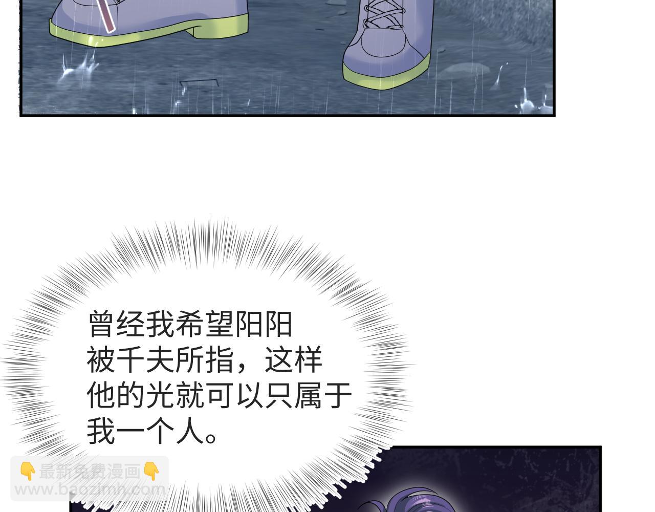 【快穿】絕美白蓮在線教學 - 418 貼心小陽二度送傘(1/2) - 6