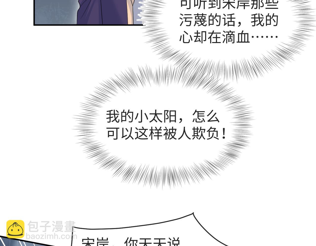 【快穿】絕美白蓮在線教學 - 418 貼心小陽二度送傘(1/2) - 8