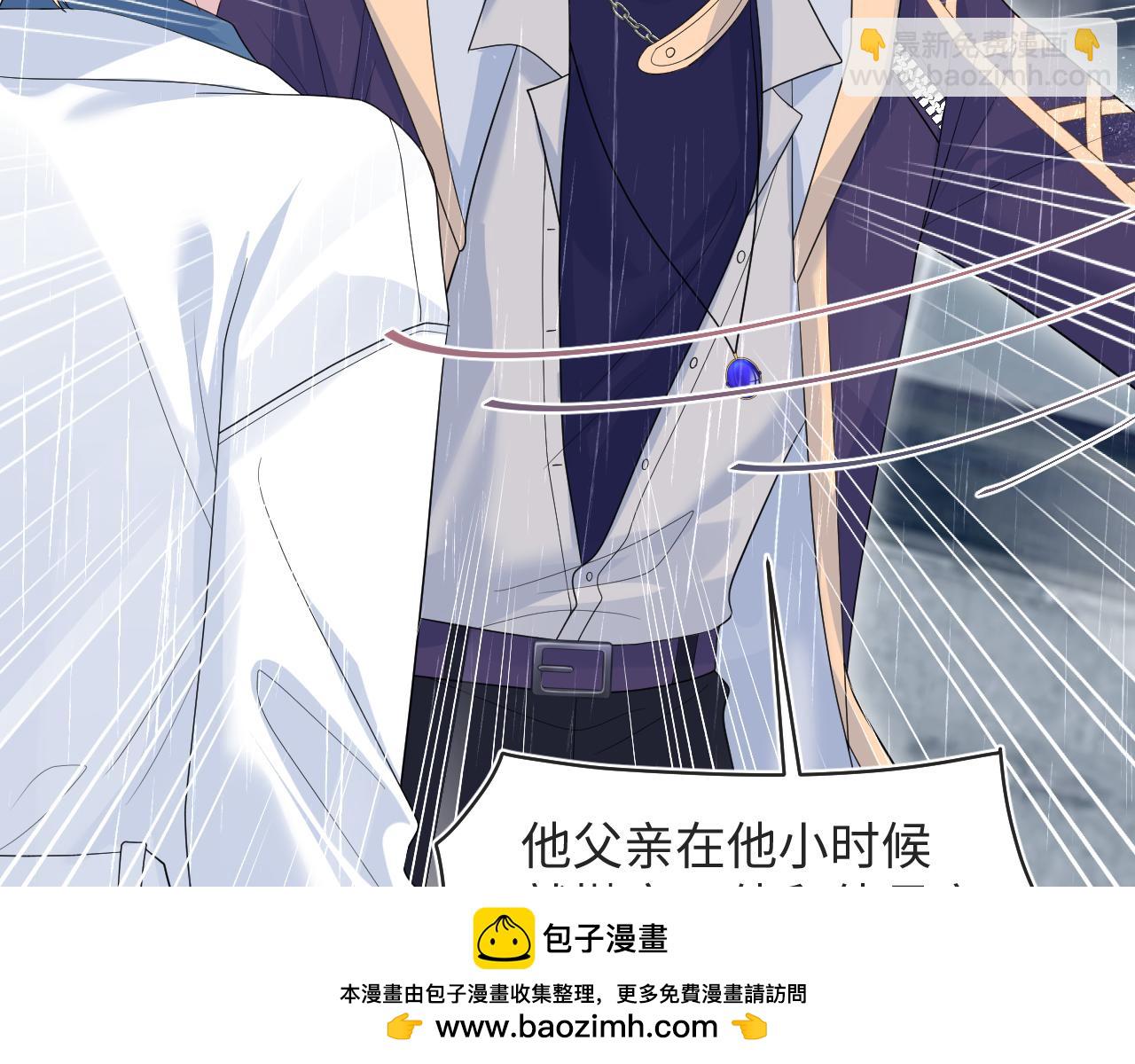 【快穿】絕美白蓮在線教學 - 418 貼心小陽二度送傘(1/2) - 2