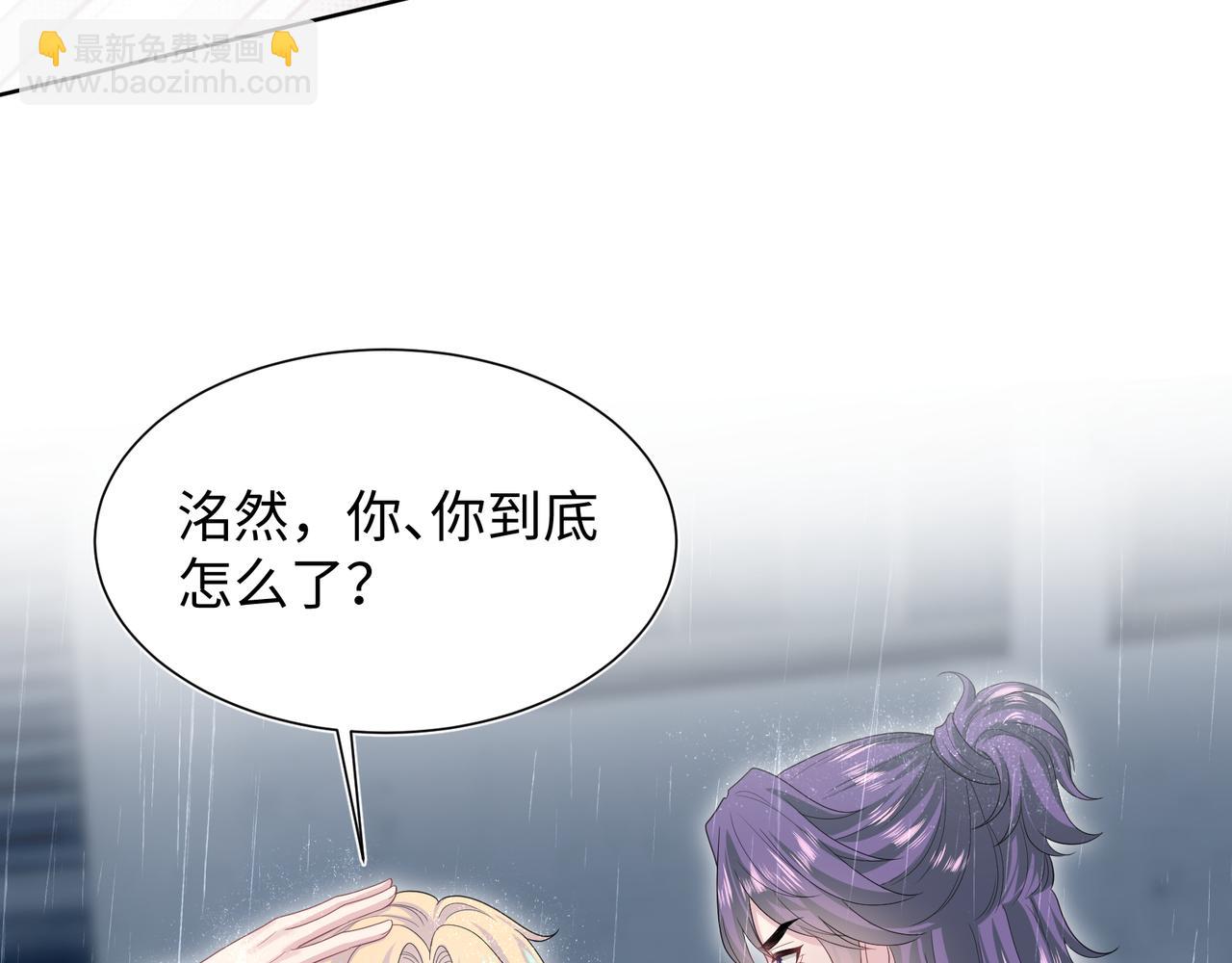 【快穿】絕美白蓮在線教學 - 418 貼心小陽二度送傘(1/2) - 7