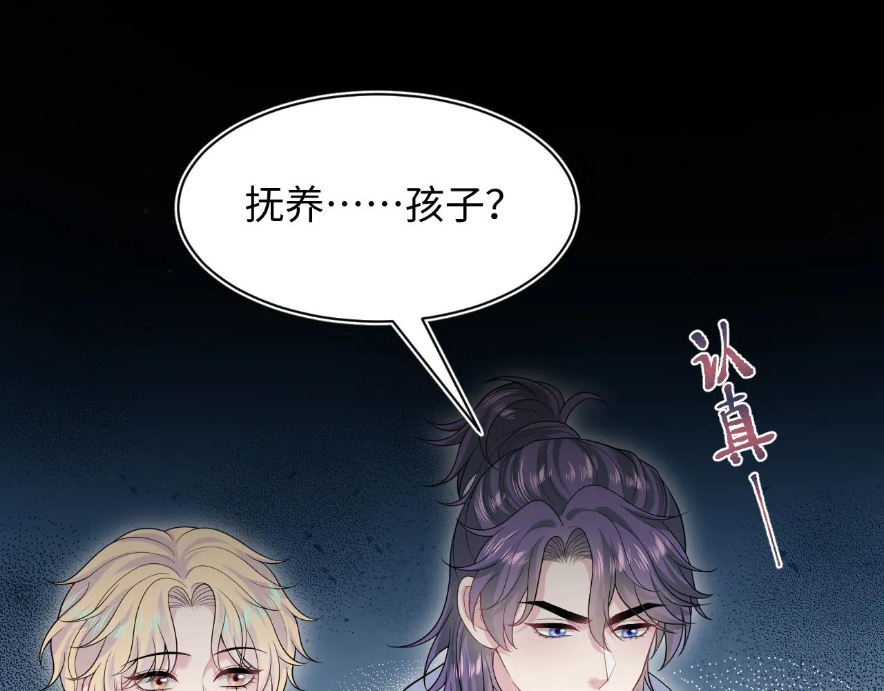 【快穿】絕美白蓮在線教學 - 429 暗中謀劃(1/2) - 1