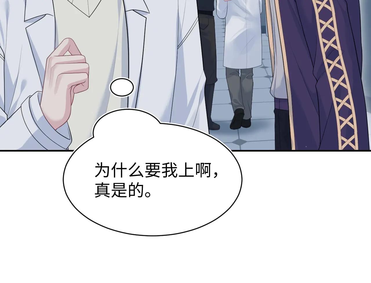 【快穿】絕美白蓮在線教學 - 429 暗中謀劃(1/2) - 5