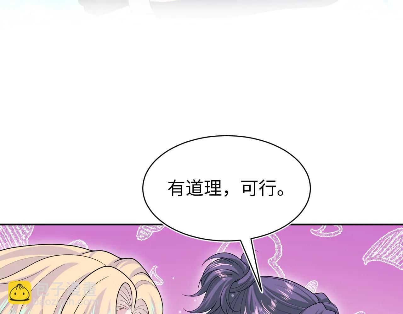 【快穿】絕美白蓮在線教學 - 429 暗中謀劃(1/2) - 6