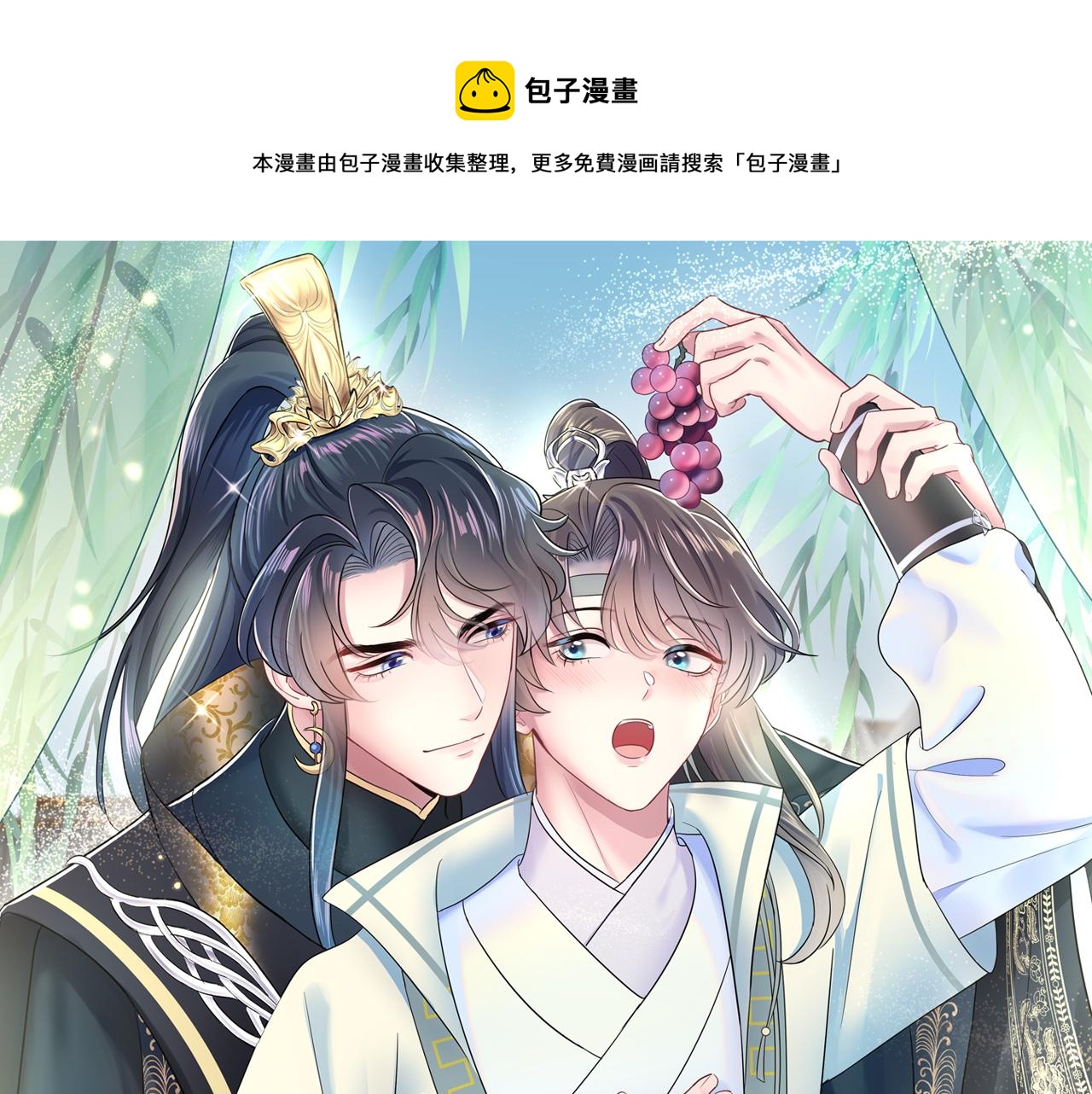 【快穿】絕美白蓮在線教學 - 第56話 小饞貓陽陽(1/3) - 1