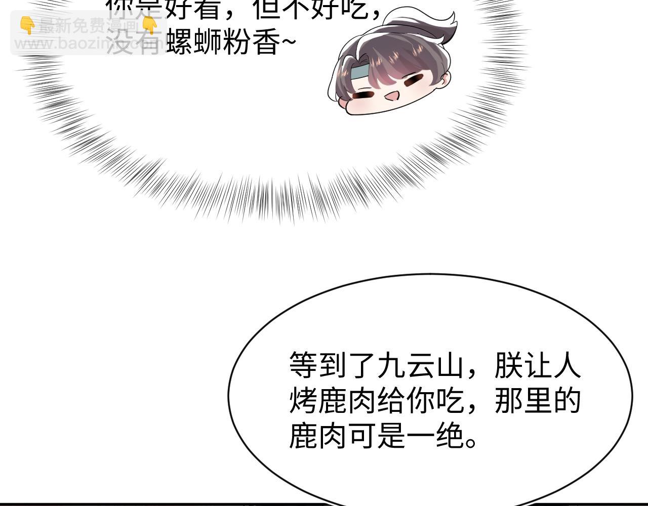 【快穿】絕美白蓮在線教學 - 第56話 小饞貓陽陽(1/3) - 2