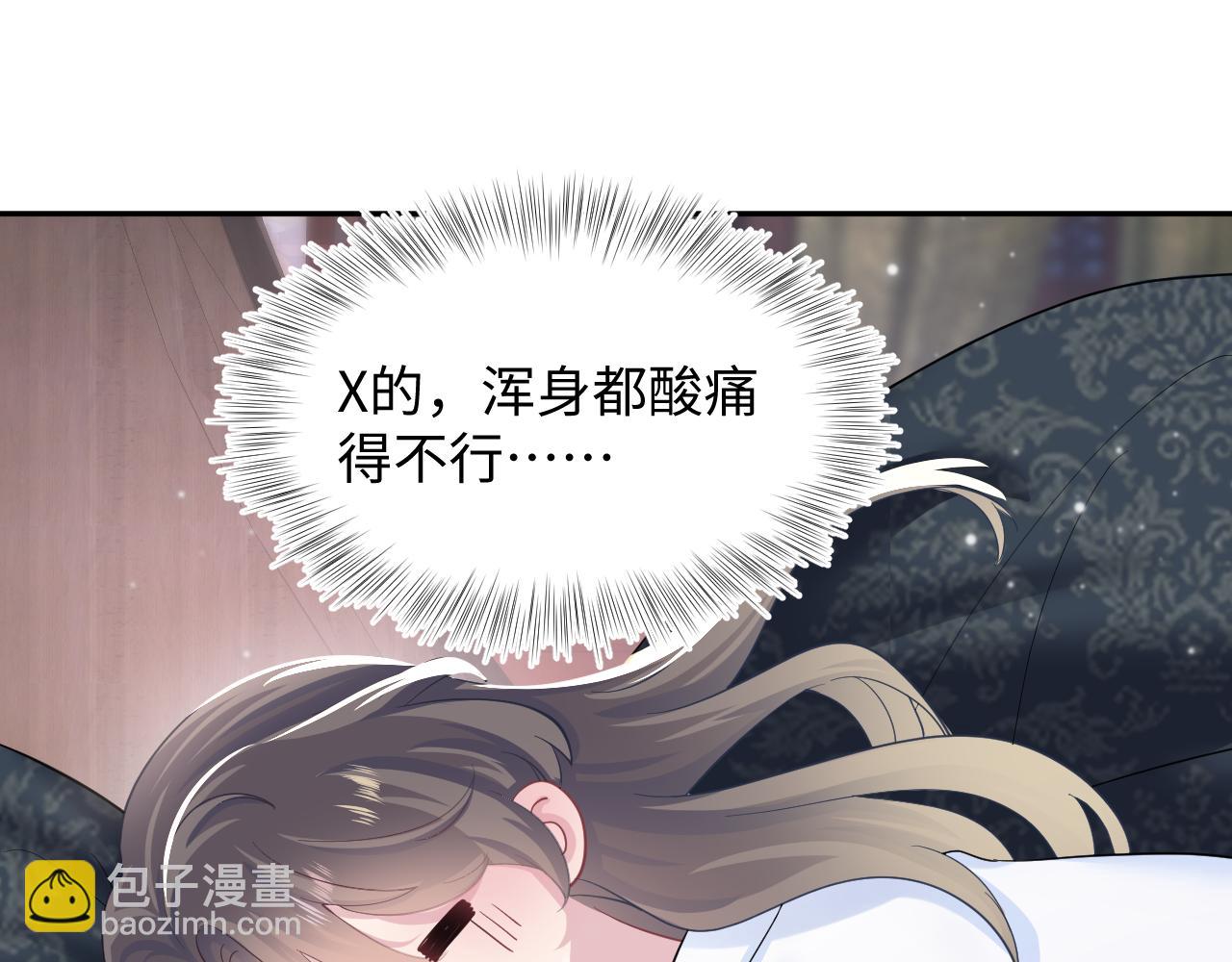 【快穿】絕美白蓮在線教學 - 第58話 皇上被扇巴掌？(1/3) - 6