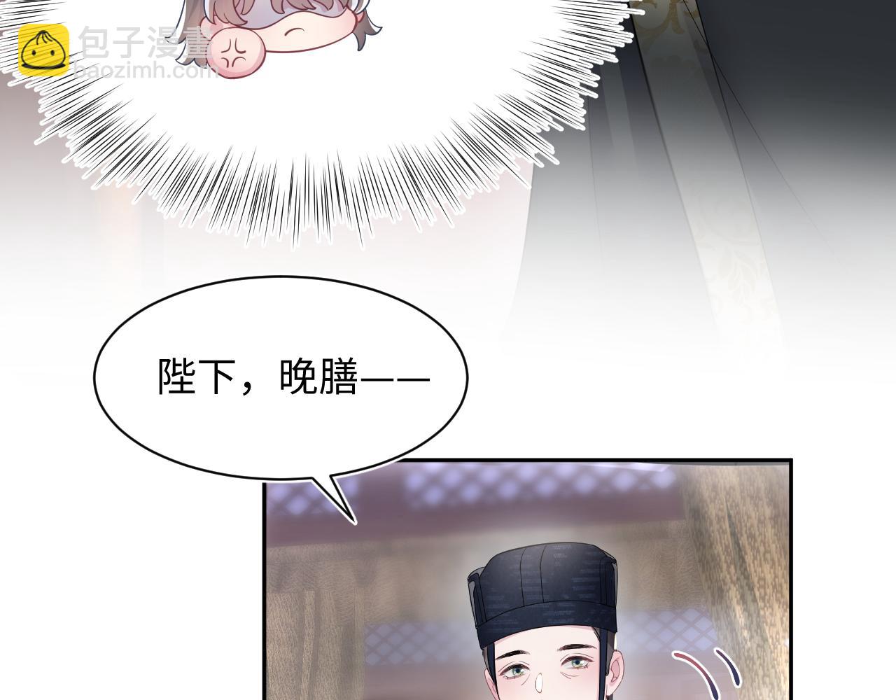 【快穿】絕美白蓮在線教學 - 第58話 皇上被扇巴掌？(1/3) - 2