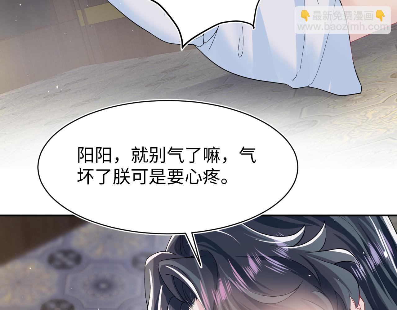 【快穿】絕美白蓮在線教學 - 第58話 皇上被扇巴掌？(1/3) - 4