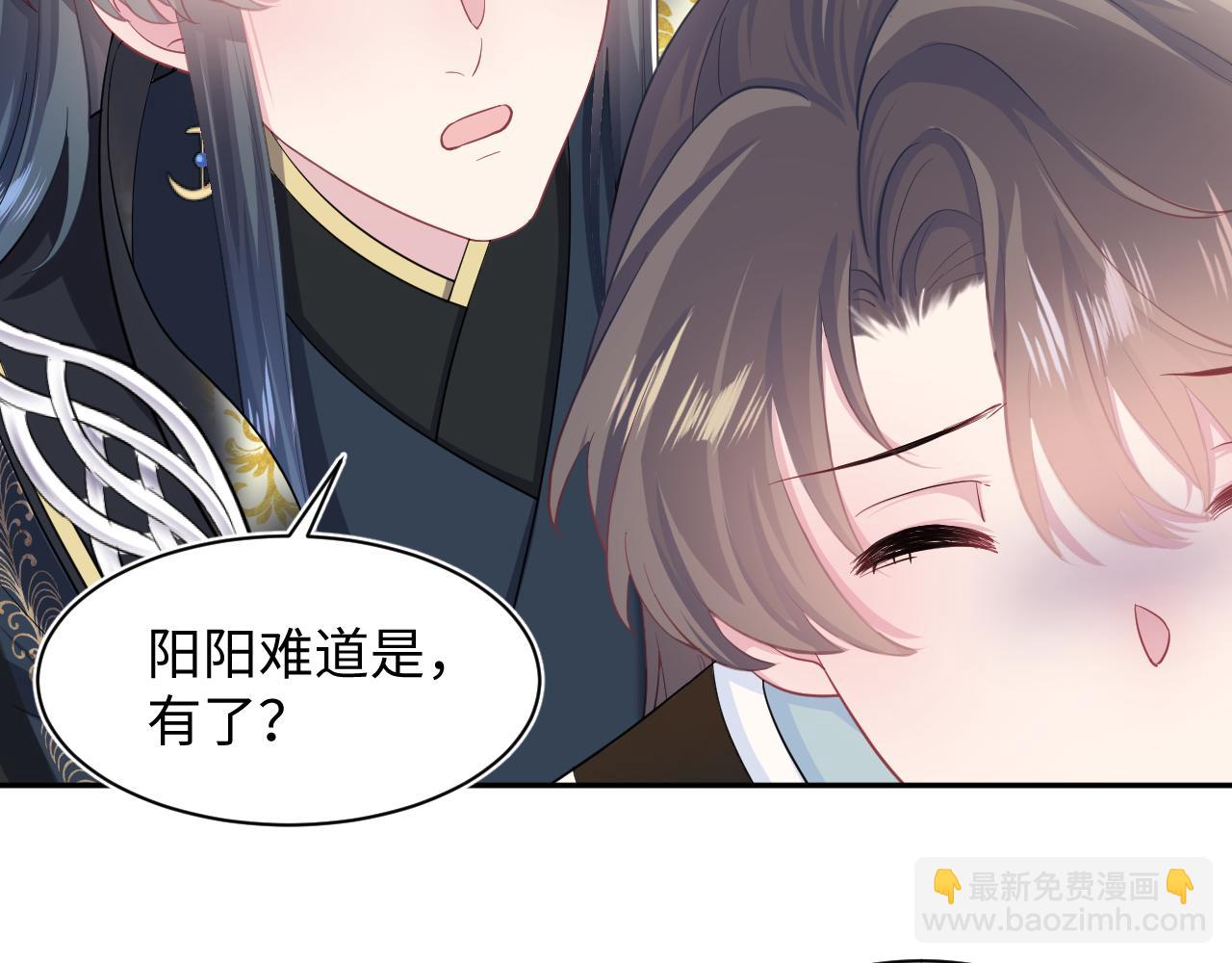 【快穿】絕美白蓮在線教學 - 第62話 懷孕烏龍？！(2/2) - 5
