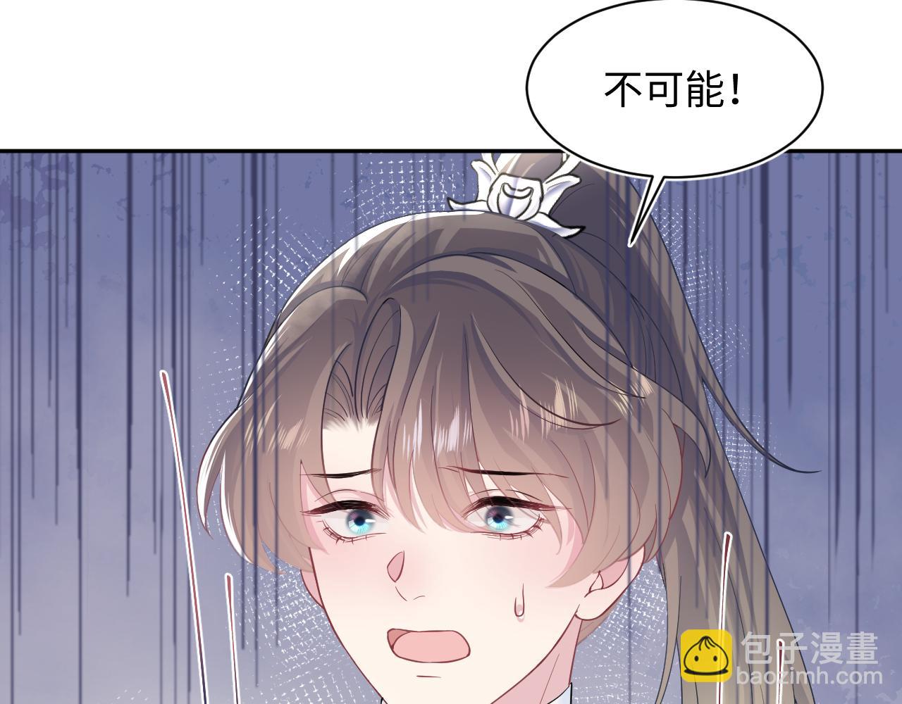 【快穿】絕美白蓮在線教學 - 第62話 懷孕烏龍？！(2/2) - 6