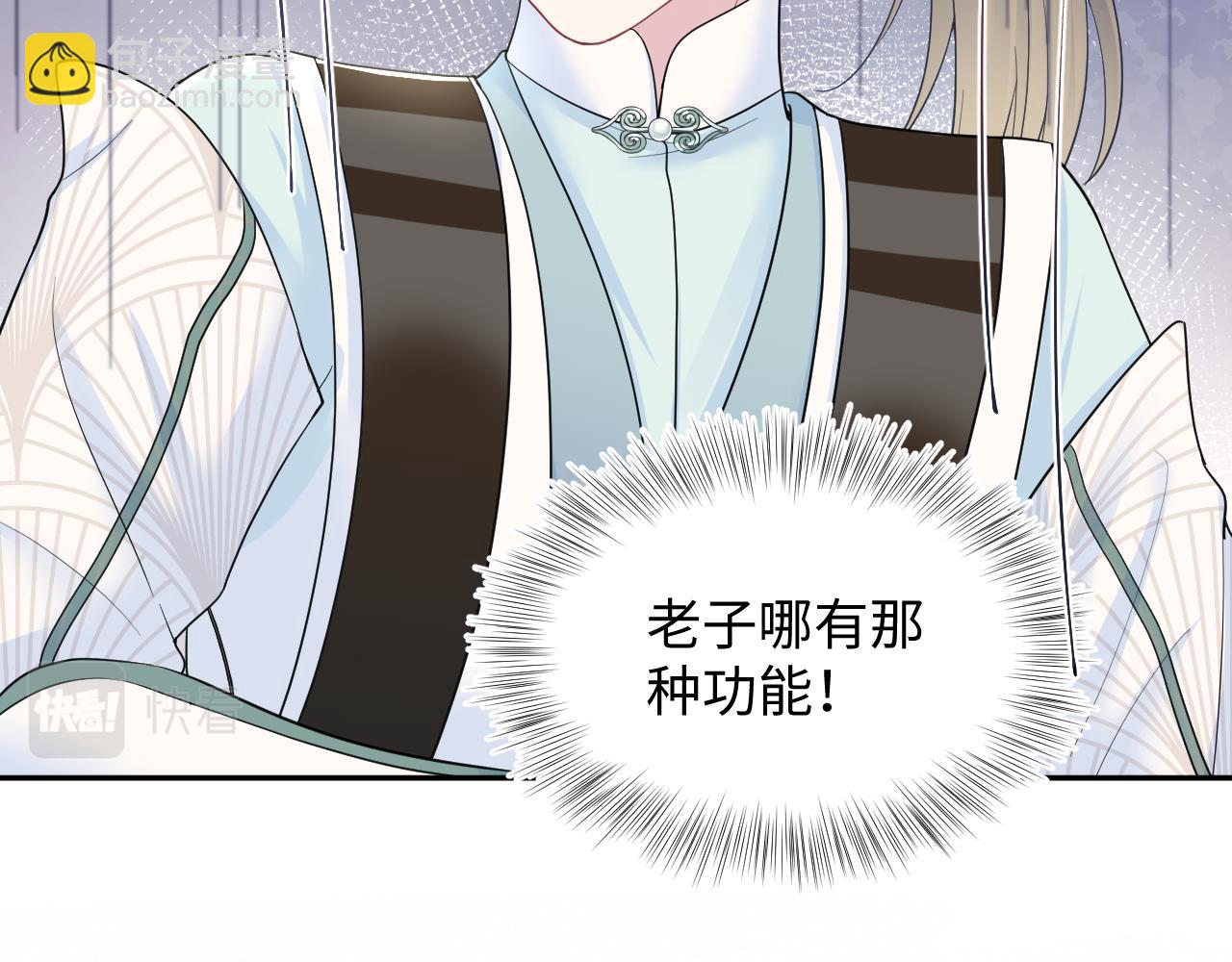 【快穿】絕美白蓮在線教學 - 第62話 懷孕烏龍？！(2/2) - 7