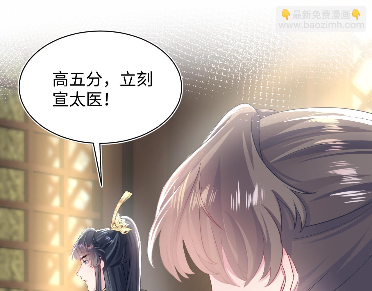 【快穿】絕美白蓮在線教學 - 第62話 懷孕烏龍？！(2/2) - 8