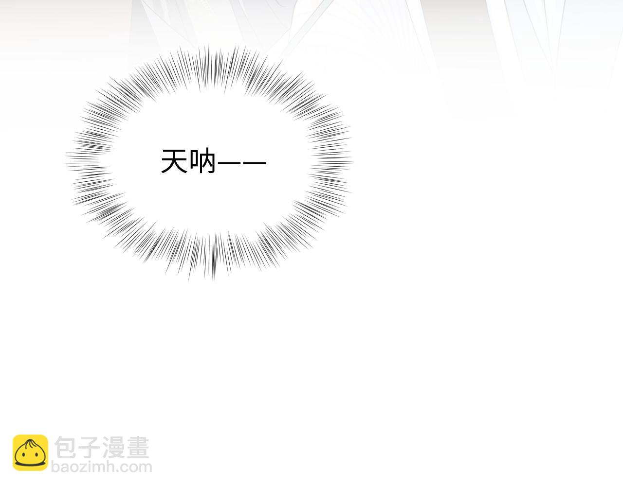 【快穿】絕美白蓮在線教學 - 第62話 懷孕烏龍？！(2/2) - 2