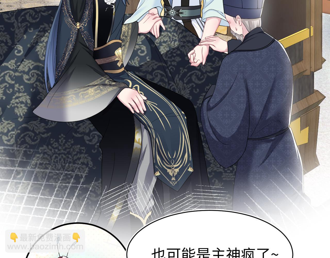 【快穿】絕美白蓮在線教學 - 第62話 懷孕烏龍？！(2/2) - 7