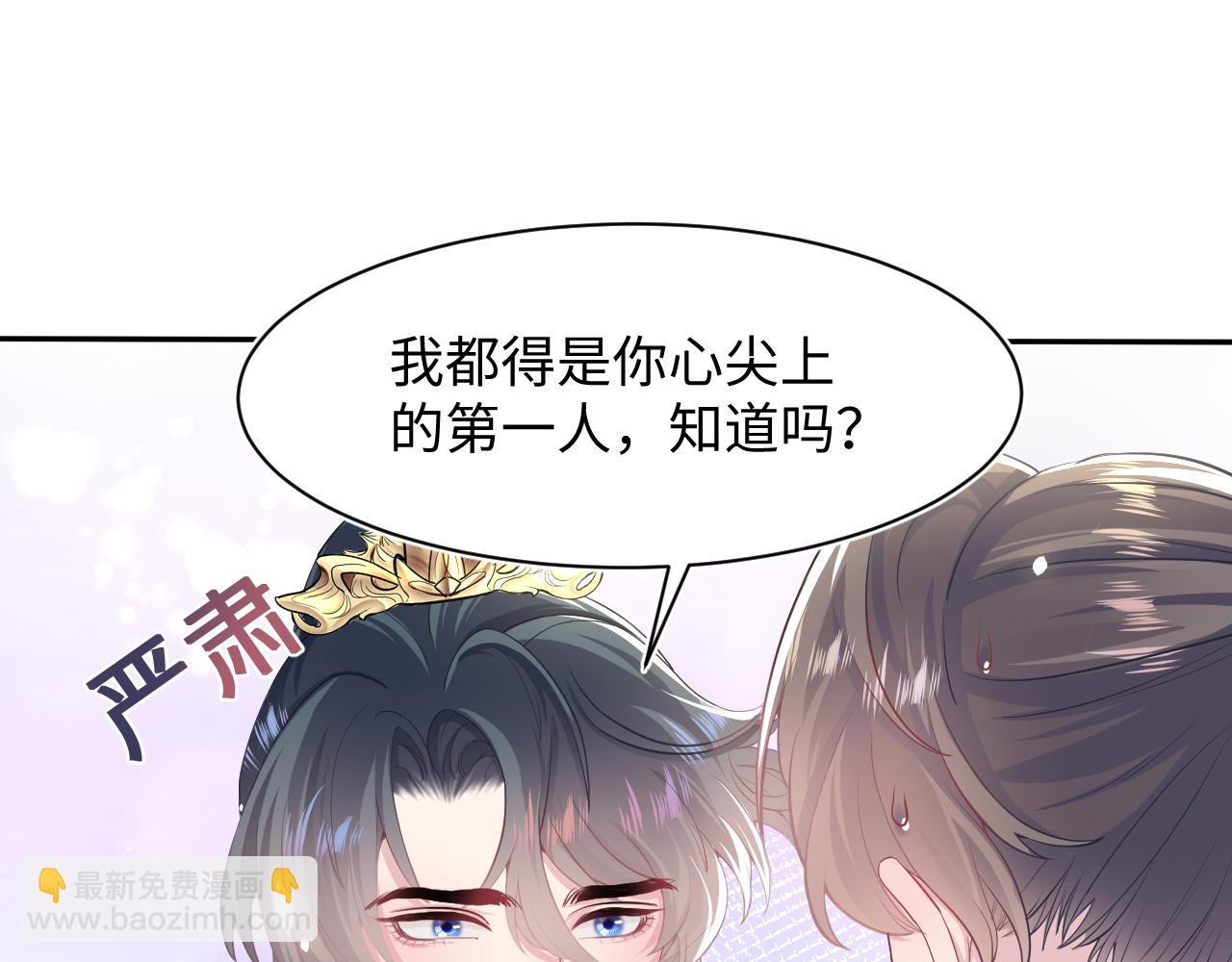 【快穿】絕美白蓮在線教學 - 第62話 懷孕烏龍？！(2/2) - 3