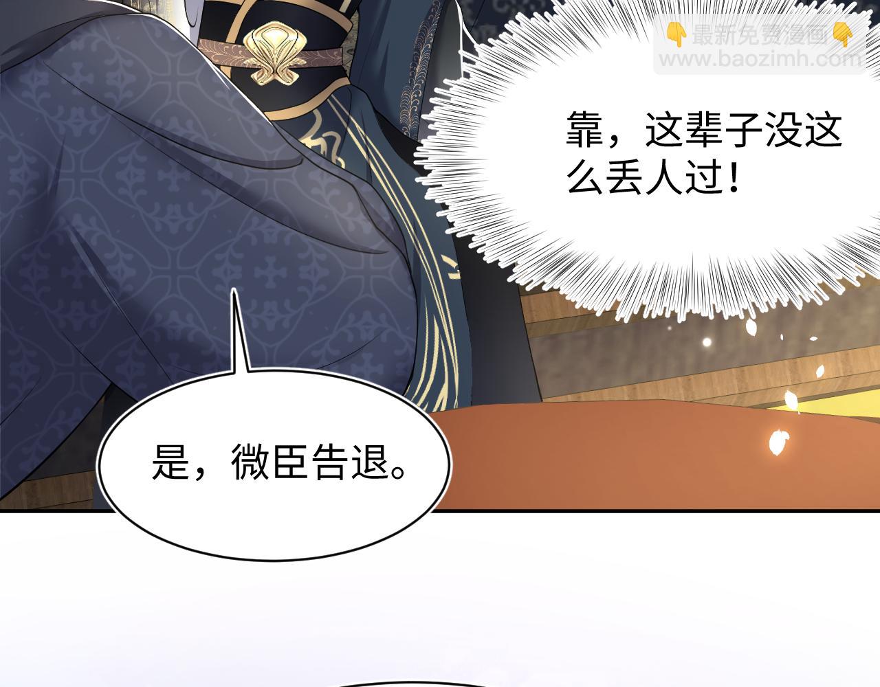 【快穿】絕美白蓮在線教學 - 第62話 懷孕烏龍？！(2/2) - 1
