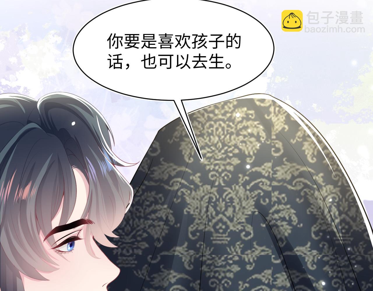 【快穿】絕美白蓮在線教學 - 第62話 懷孕烏龍？！(2/2) - 2