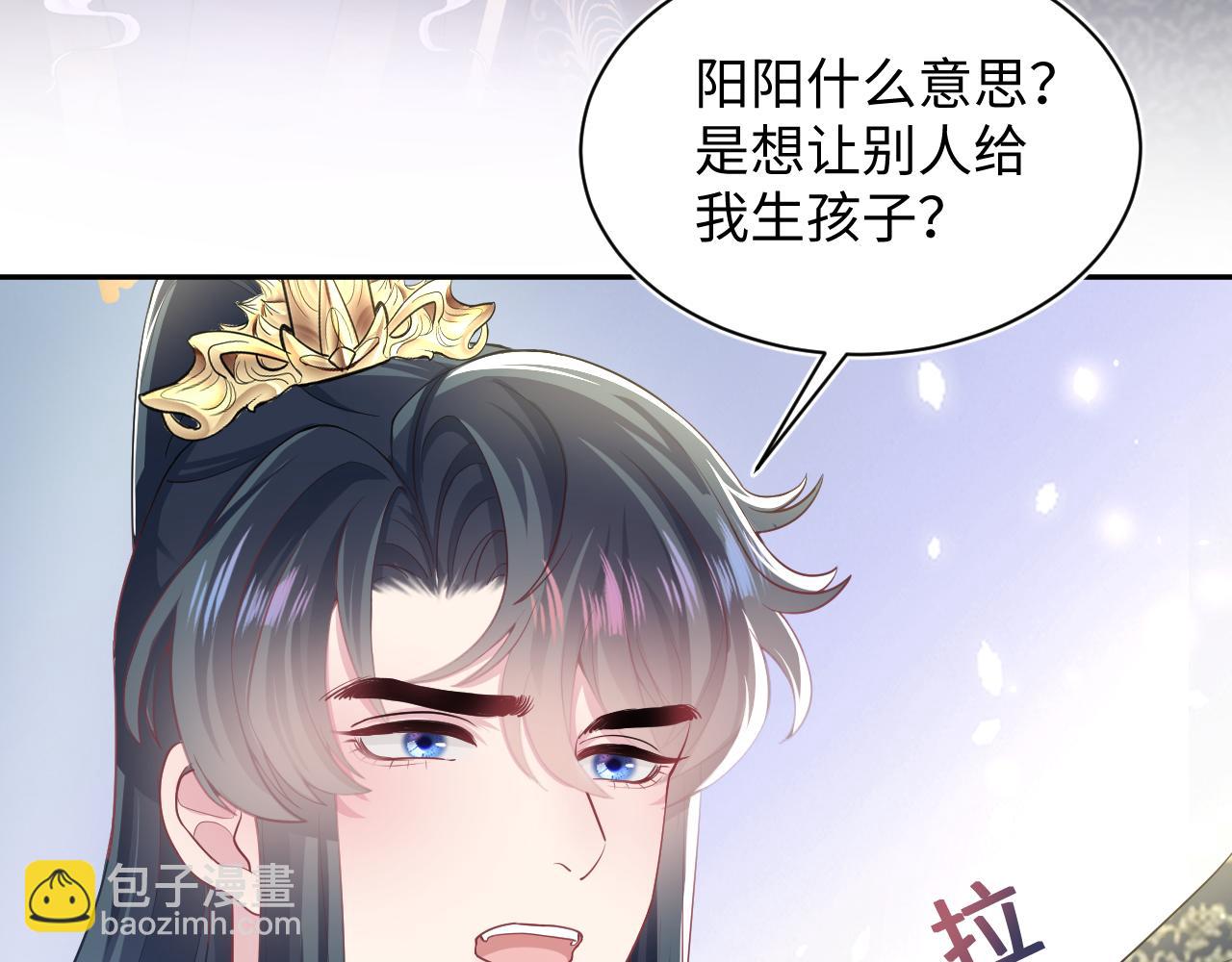 【快穿】絕美白蓮在線教學 - 第62話 懷孕烏龍？！(2/2) - 4