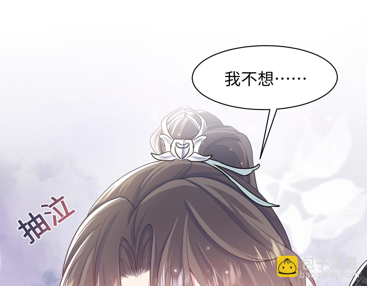 【快穿】絕美白蓮在線教學 - 第62話 懷孕烏龍？！(2/2) - 6