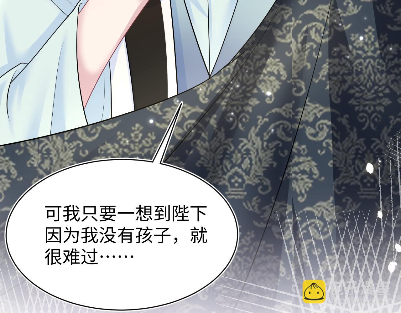 【快穿】絕美白蓮在線教學 - 第62話 懷孕烏龍？！(2/2) - 8