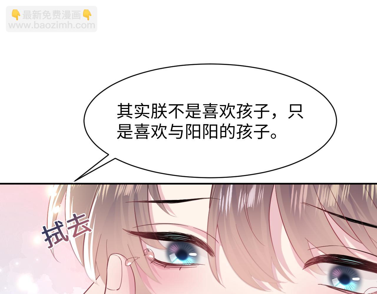 【快穿】絕美白蓮在線教學 - 第62話 懷孕烏龍？！(2/2) - 2