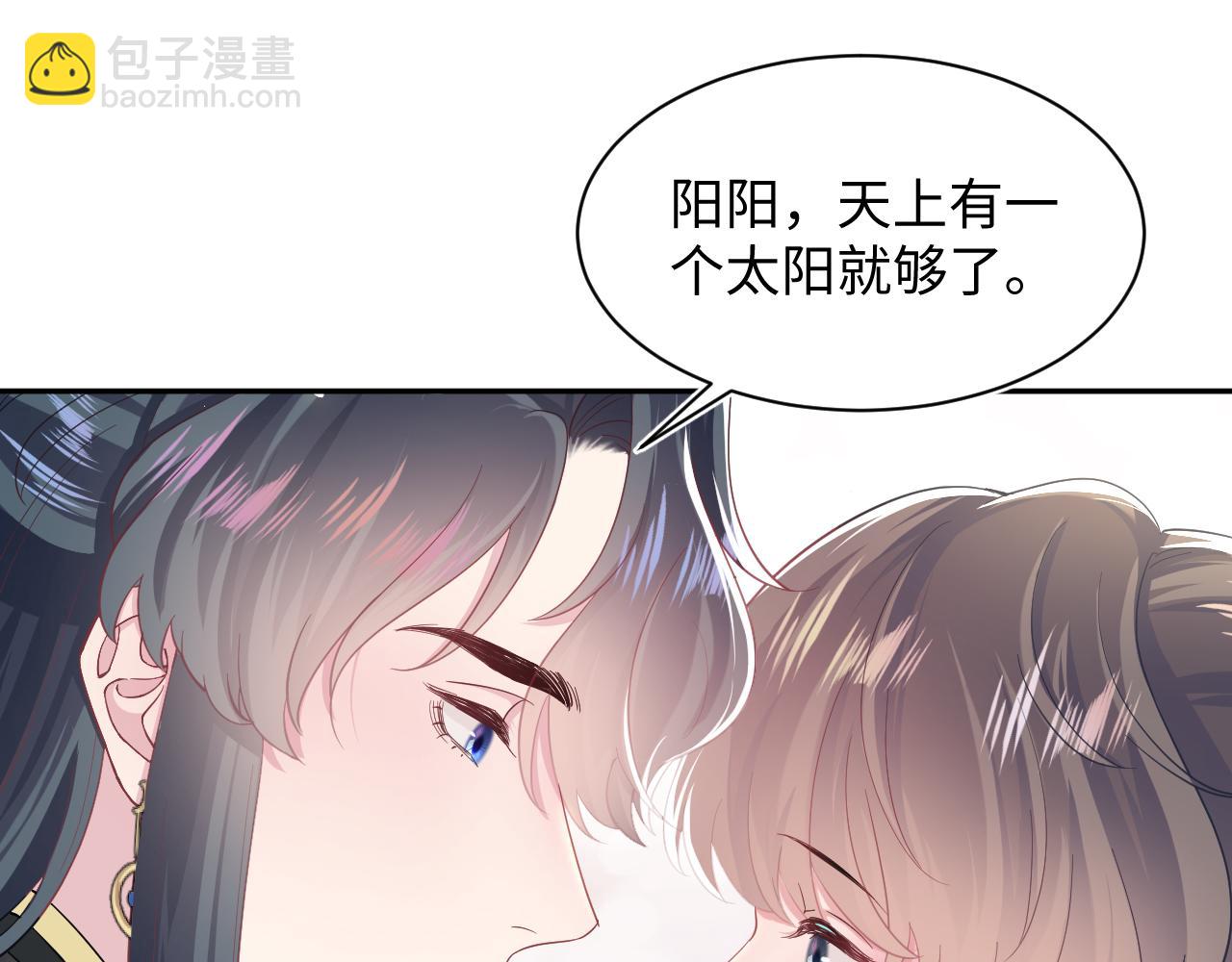 【快穿】絕美白蓮在線教學 - 第62話 懷孕烏龍？！(2/2) - 4