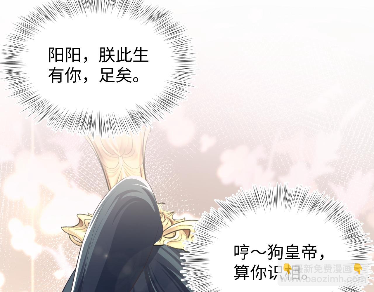【快穿】絕美白蓮在線教學 - 第62話 懷孕烏龍？！(2/2) - 7