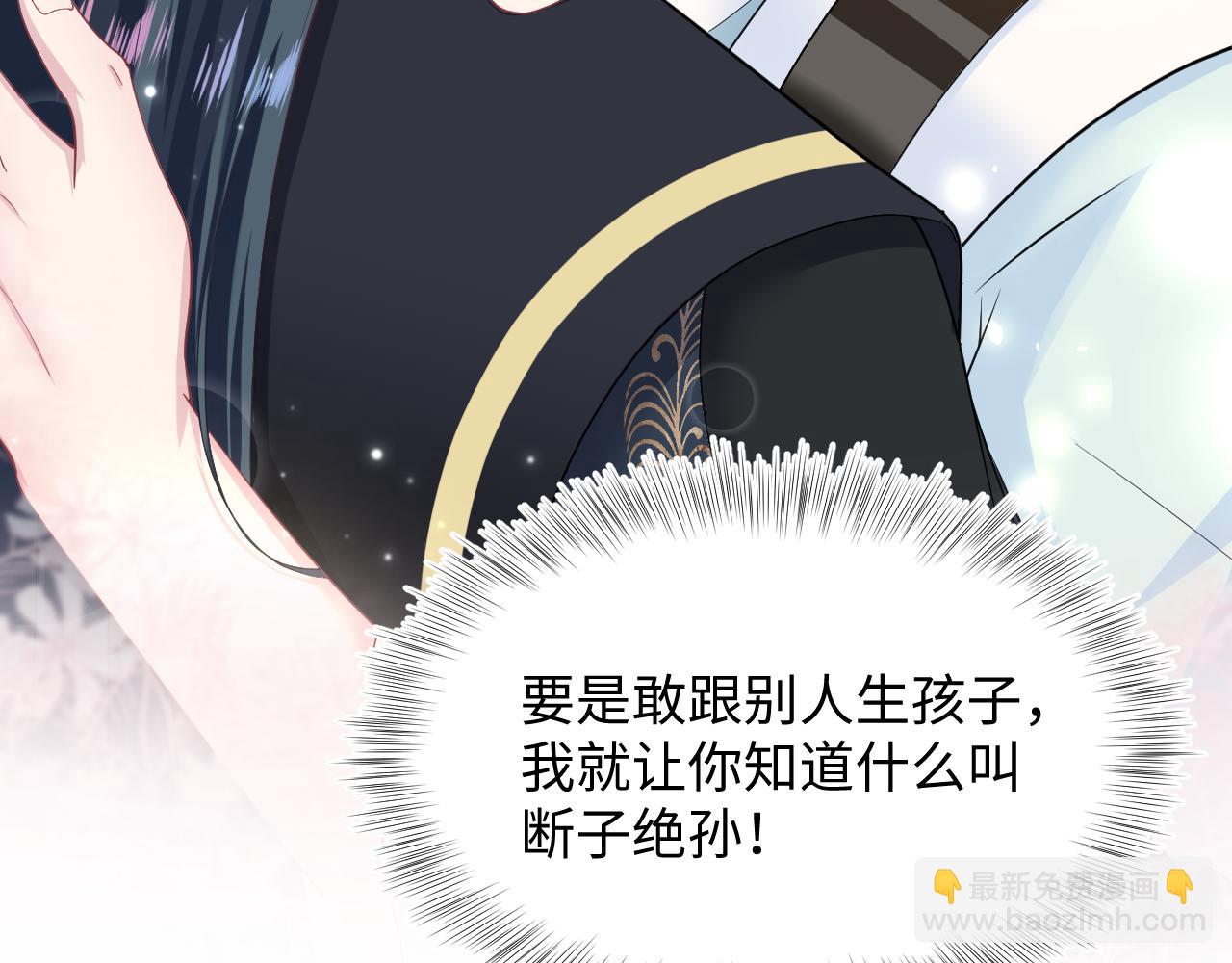 【快穿】絕美白蓮在線教學 - 第62話 懷孕烏龍？！(2/2) - 1