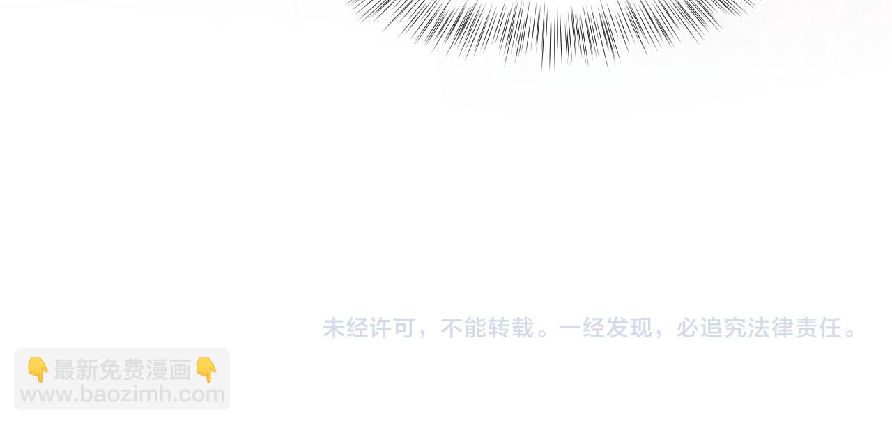 【快穿】絕美白蓮在線教學 - 第62話 懷孕烏龍？！(2/2) - 2