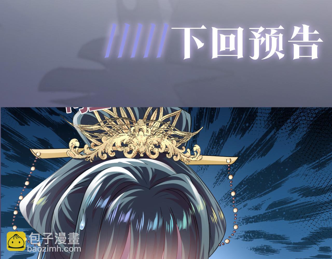 【快穿】絕美白蓮在線教學 - 第62話 懷孕烏龍？！(2/2) - 3