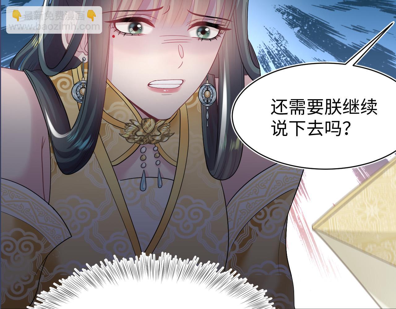 【快穿】絕美白蓮在線教學 - 第62話 懷孕烏龍？！(2/2) - 4