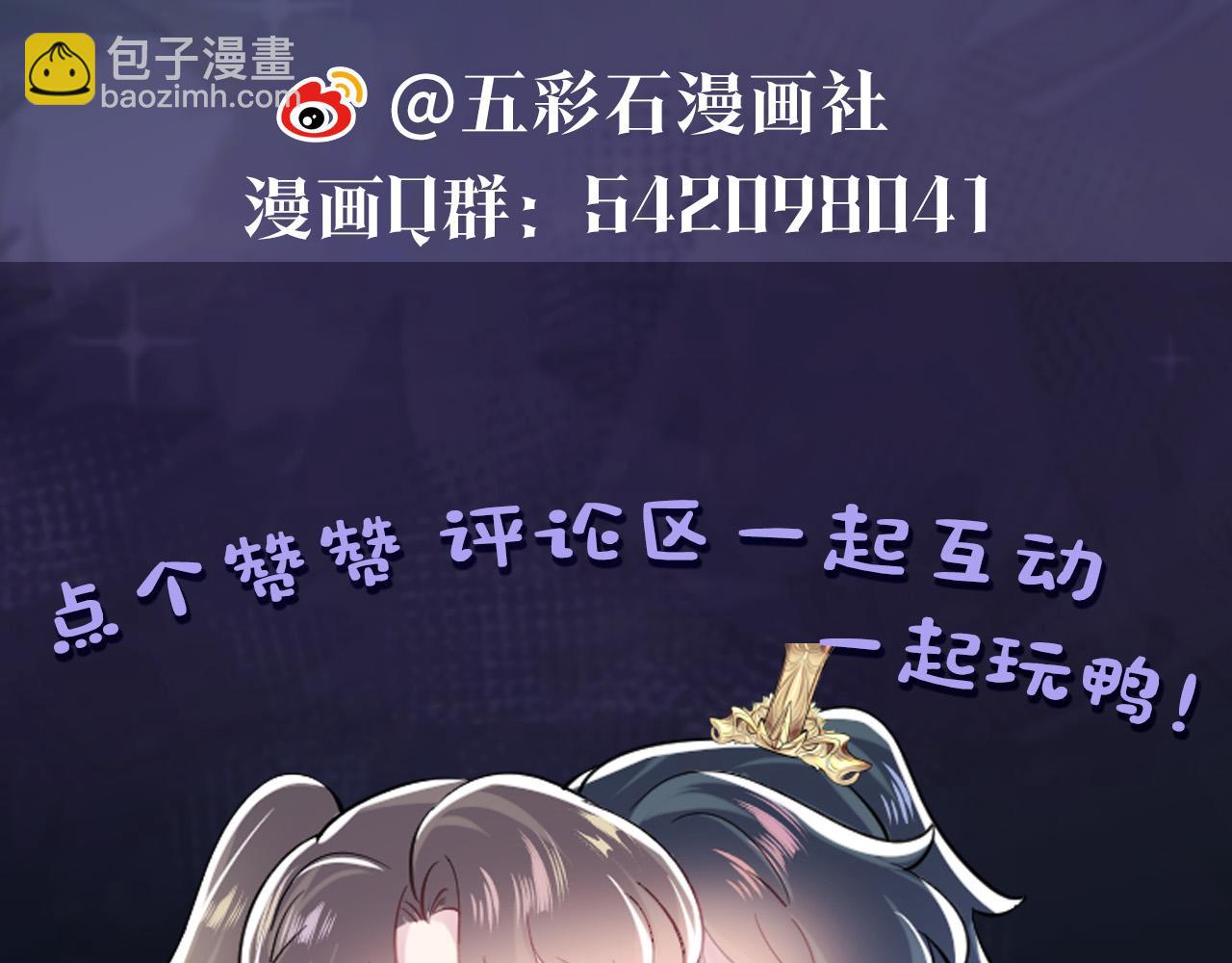 【快穿】絕美白蓮在線教學 - 第62話 懷孕烏龍？！(2/2) - 2