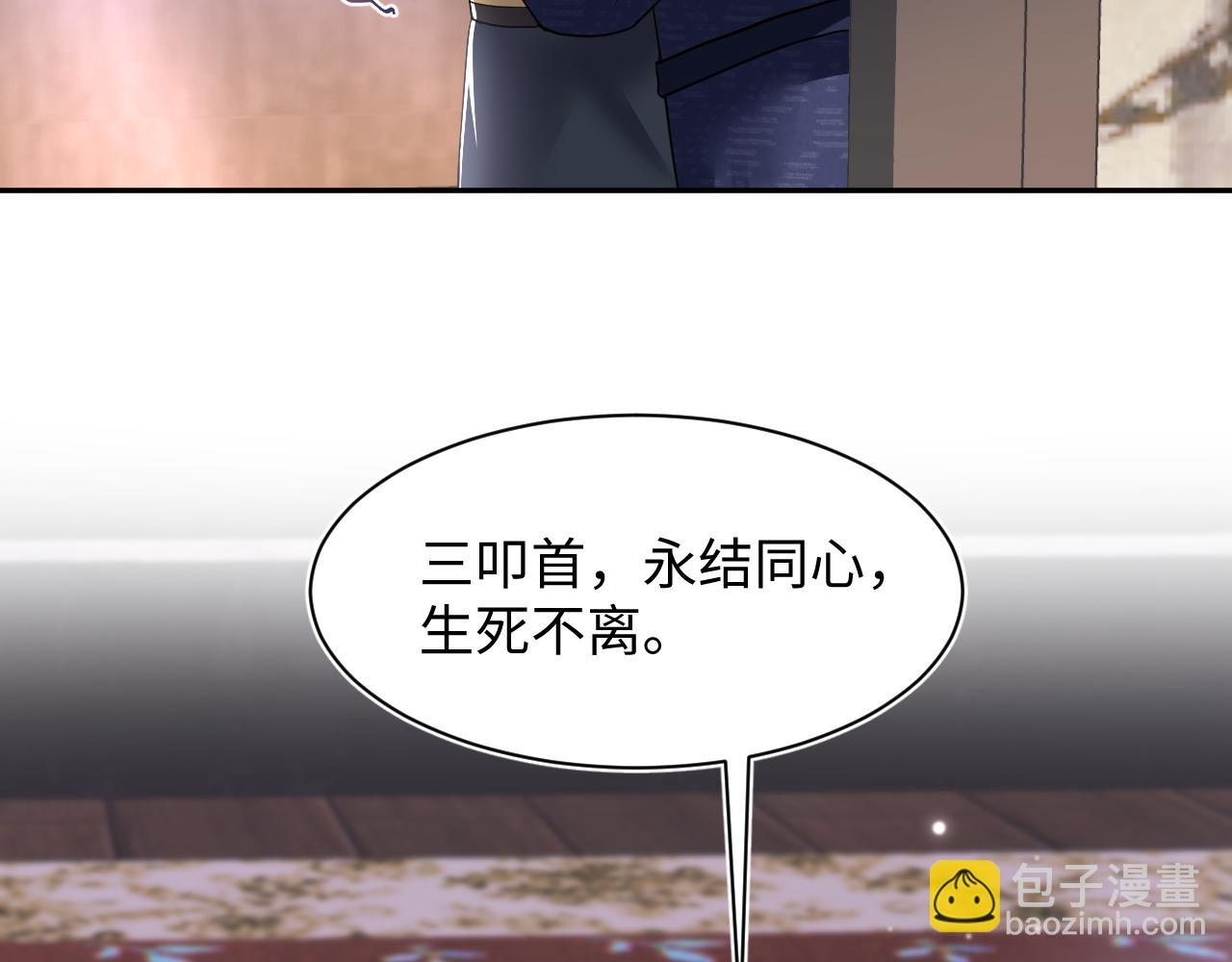 【快穿】絕美白蓮在線教學 - 第64話 長相廝守 白首不離(2/2) - 8