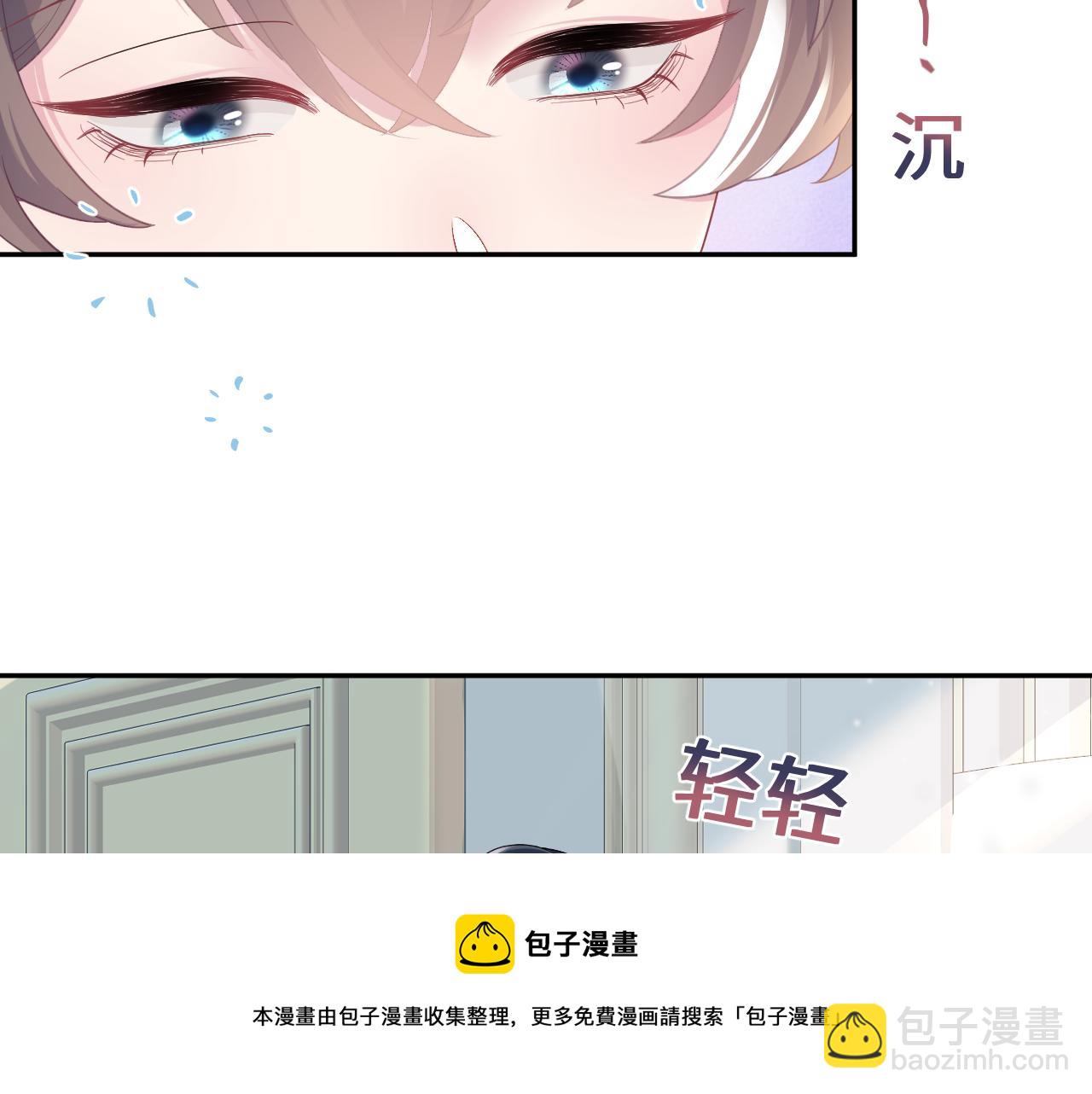 【快穿】絕美白蓮在線教學 - 第68話 兔兔耳朵的誘惑(1/2) - 1