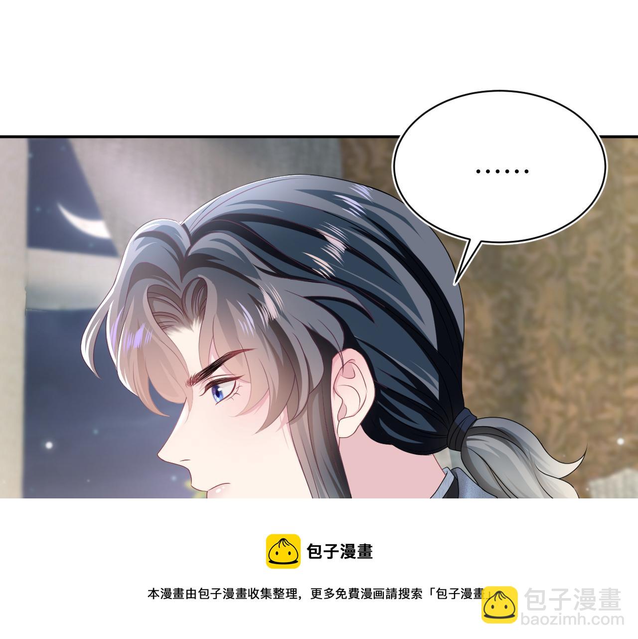 【快穿】絕美白蓮在線教學 - 第68話 兔兔耳朵的誘惑(1/2) - 5