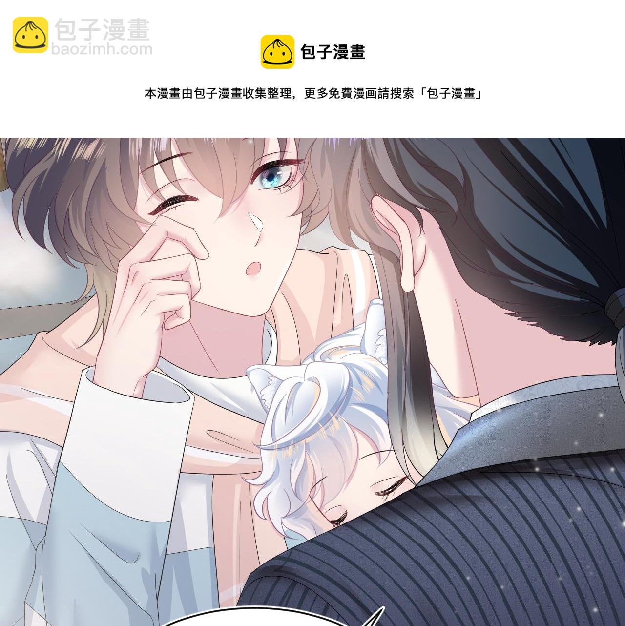 【快穿】絕美白蓮在線教學 - 第68話 兔兔耳朵的誘惑(1/2) - 1