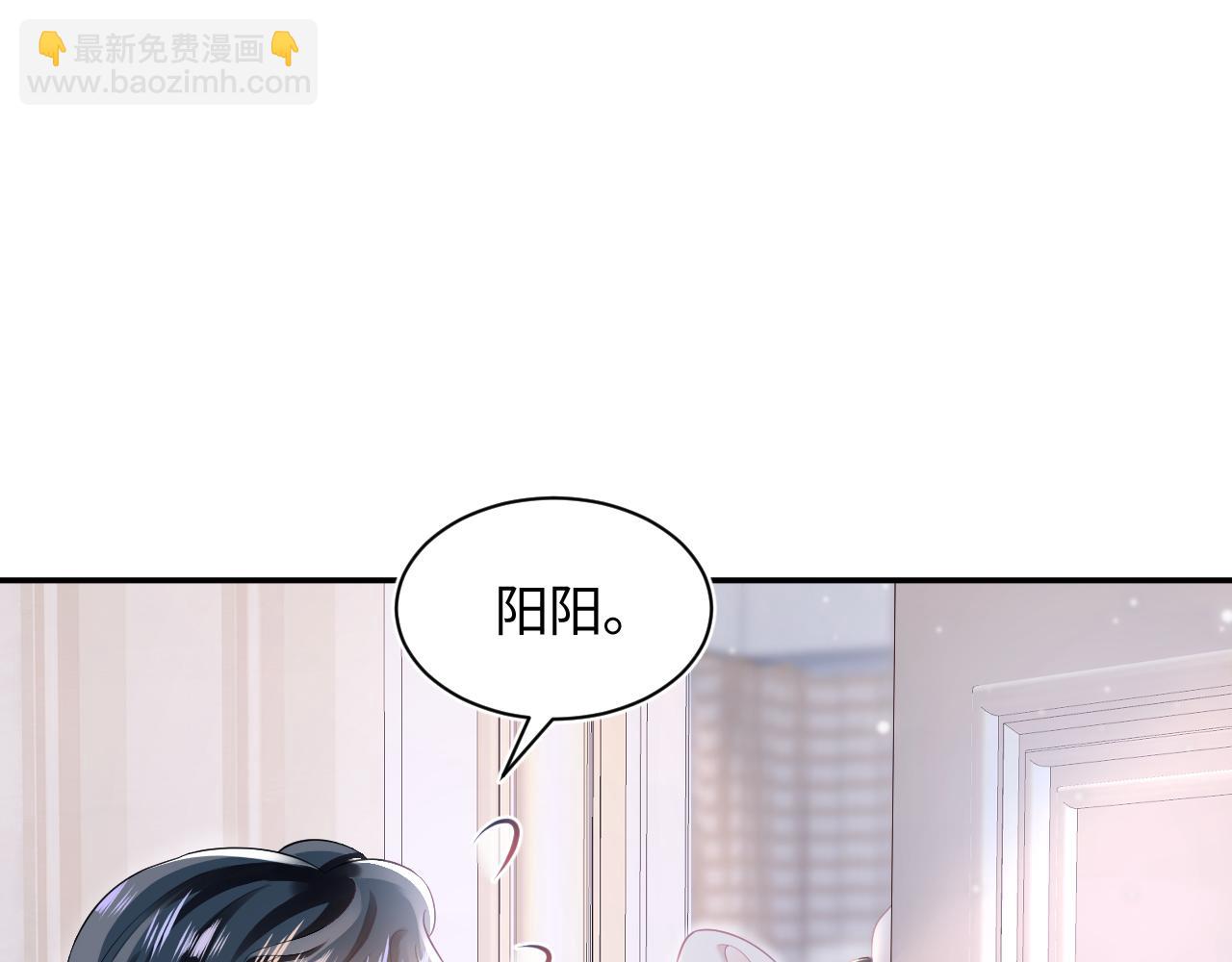 【快穿】絕美白蓮在線教學 - 第74話 親親抱抱摸耳朵(1/3) - 2